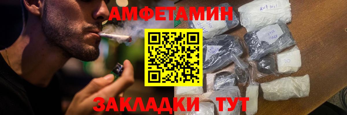 АМФЕТАМИН VHQ Братск