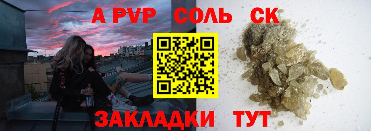 A PVP СК Братск
