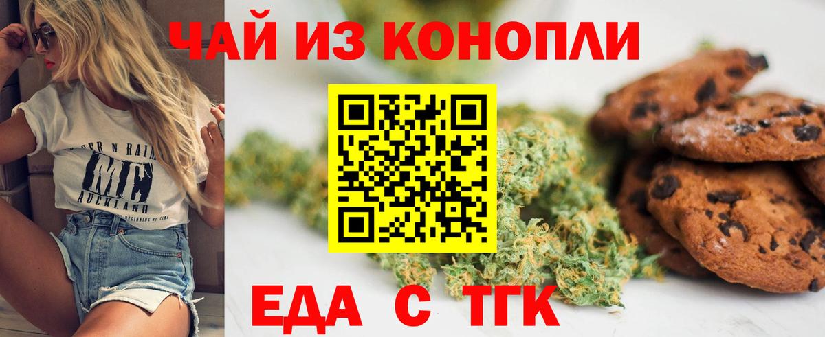 Братск  Cannafood марихуана  Вход с VPN 