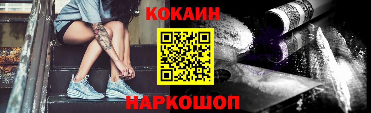 COCAIN FishScale Братск