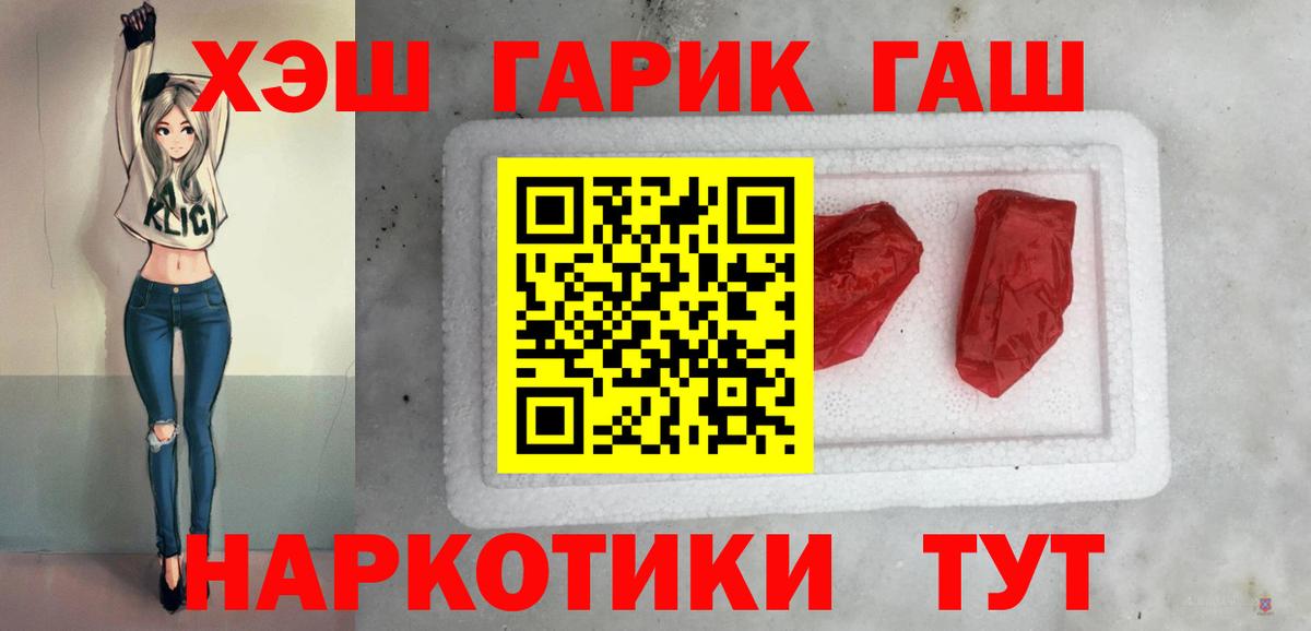 Братск  ГАШИШ индика сатива  ГАШ  Гашиш индика сатива  Вход с VPN 