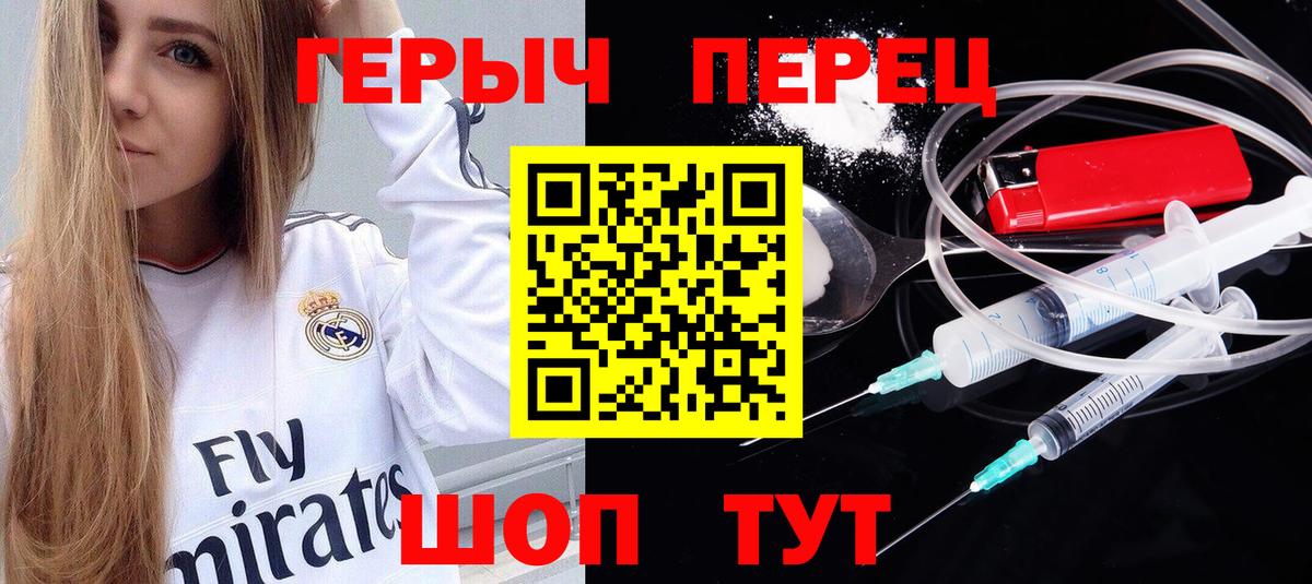 Братск  Героин гречка  Вход с VPN 