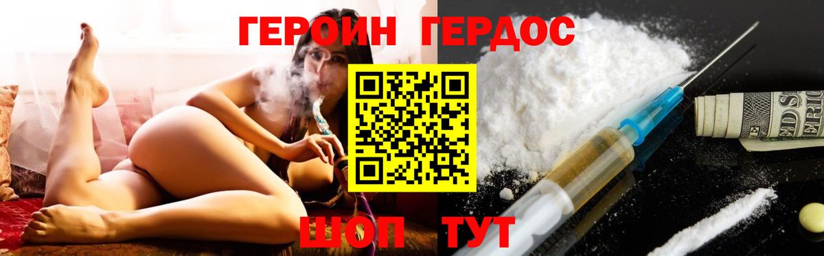 ГЕРОИН Heroin Братск