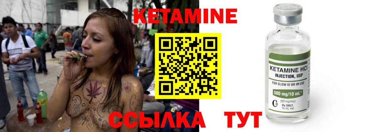 КЕТАМИН VHQ  КЕТАМИН VHQ  Вход с VPN  Братск 