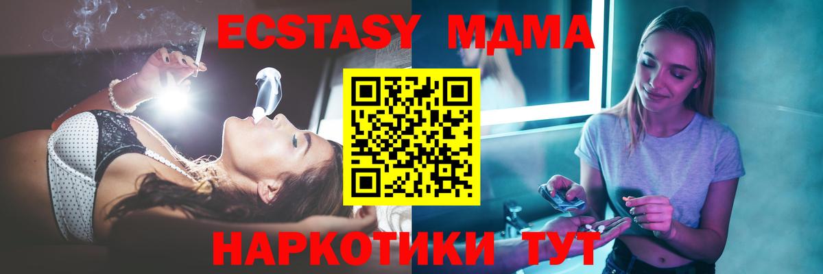 МДМА crystal Братск