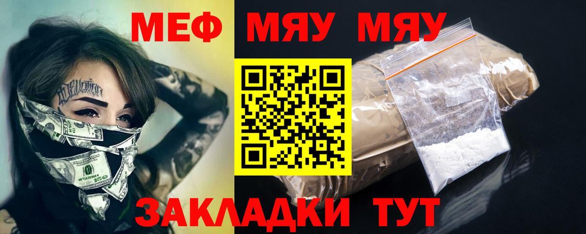 blacksprut ссылка  Меф  Братск  Вход с VPN  Меф кристаллы  МЕФ  Мефедрон 4 MMC 