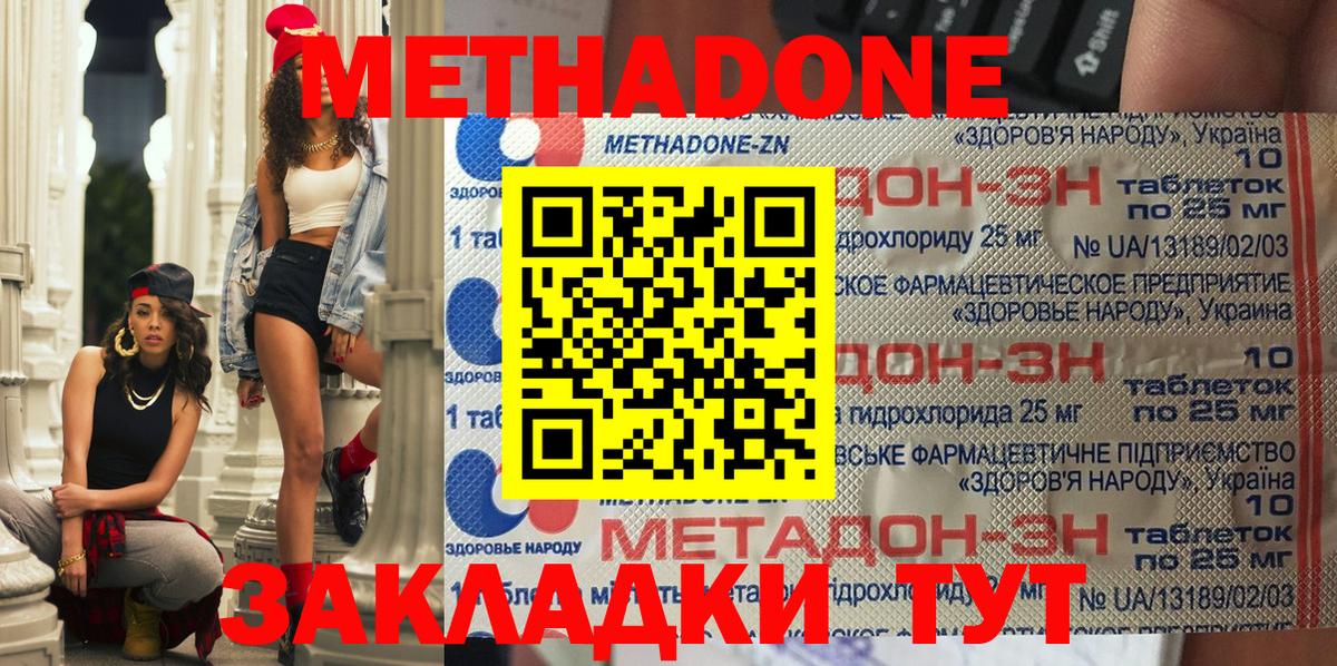 Метадон мёд  Вход с VPN  Братск  МЕТАДОН мёд 