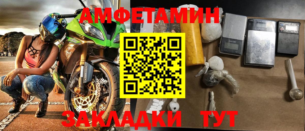 МЕТАМФЕТАМИН винт  Вход с VPN  Братск 