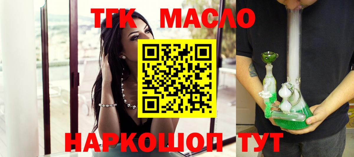 ТГК жижа Братск